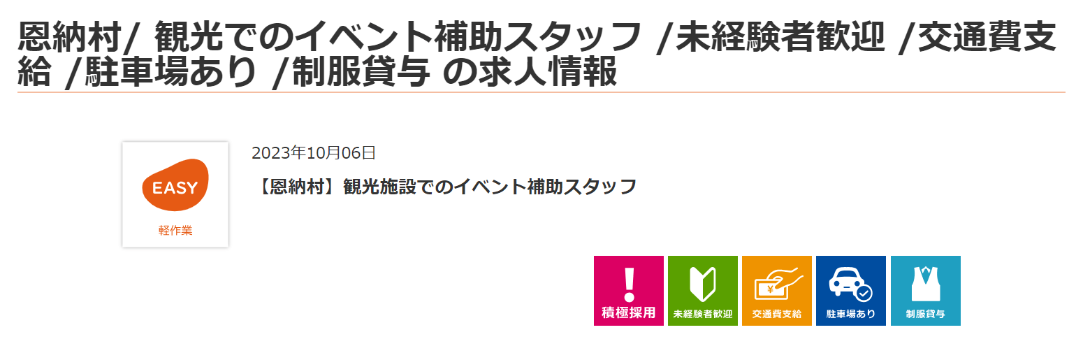 ホット沖縄の画像4